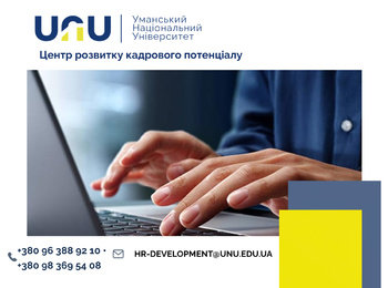 Триває реєстрація на програми підвищення кваліфікації для працівників і керівників аграрного сектору за державним замовленням!