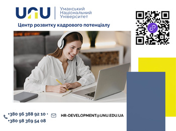 Заговоріть англійською впевнено: онлайн-курс від Уманського національного університету