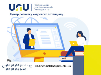 Всеукраїнський практико-орієнтований онлайн-курс «Освітні кластери: синергія можливостей та спільний розвиток»