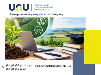 Безкоштовне підвищення кваліфікації: нові можливості для фахівців у сфері охорони та раціонального використання земель