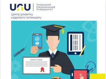 Міжнародне підвищення кваліфікації «Використання можливостей штучного інтелекту при підготовці здобувачів вищої освіти технічних спеціальностей: міжнародний досвід»